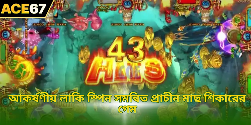 আকর্ষণীয় লাকি স্পিন সমন্বিত প্রাচীন মাছ শিকারের গেম