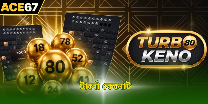 টার্বো কেনোট