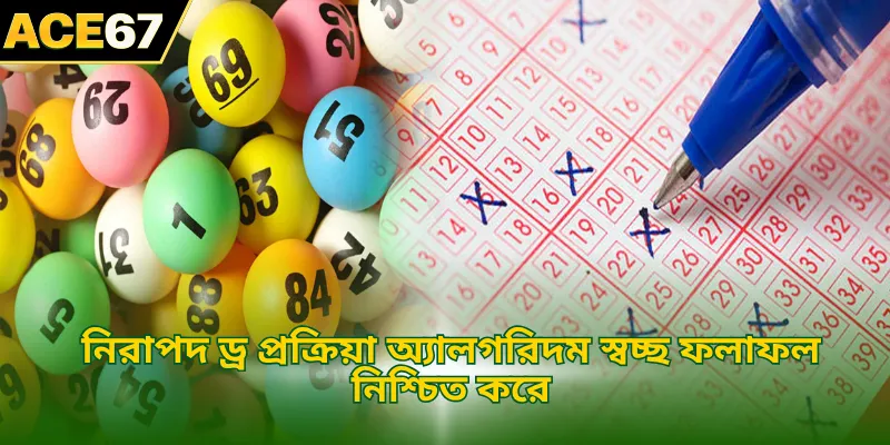 নিরাপদ ড্র প্রক্রিয়া অ্যালগরিদম স্বচ্ছ ফলাফল নিশ্চিত করে
