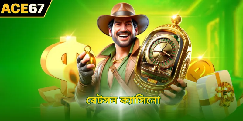 বেটসন ক্যাসিনো